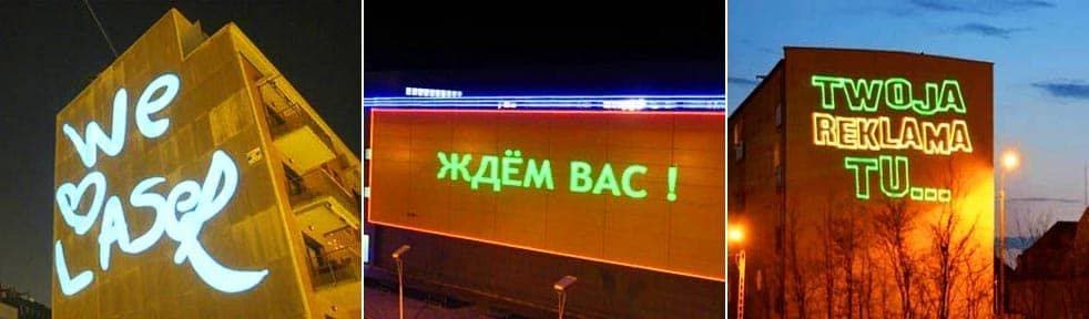 Лазерный проектор Лазерный проектор